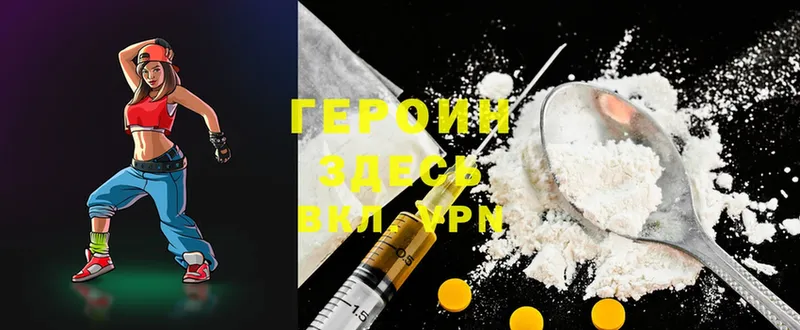 ГЕРОИН Heroin  Крым 